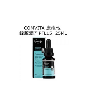 Comvita 康维他 蜂胶滴剂 PFL15  25毫升